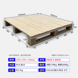 珂攸洋置物架木托盘