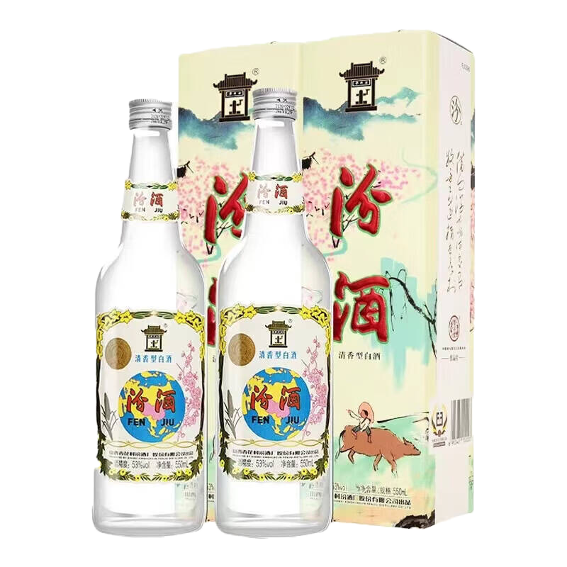 汾酒 地球汾53度550ml*2瓶装 清香型 礼赠佳品