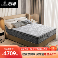 慕思乳胶床垫椰棕双面床垫护脊独立筒弹簧升级款嘉年华2S MCW1-116