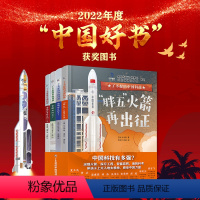 了不起的中国科技(全4册)[2022年度中国好书] [正版]中国好书系列全套 少儿书籍童书乘风破浪的男孩熊猫小四土狗老黑