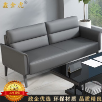 鑫金虎 办公沙发简约现代三人位商务会客接待沙发