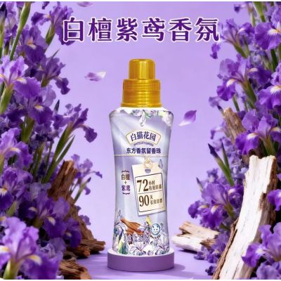 白猫花园东方香氛留香珠250克(白檀紫鸢)氛衣物柔顺抑菌防静电持久留香芬芳花香