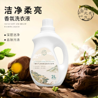 樱元气 洁净柔亮香氛洗衣液2L