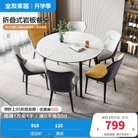 全友家居现代简约岩板餐桌橡胶木实木框架多功能折叠伸缩餐桌软包餐椅餐桌椅