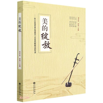 正版新书]美的绽放作者9787510897610