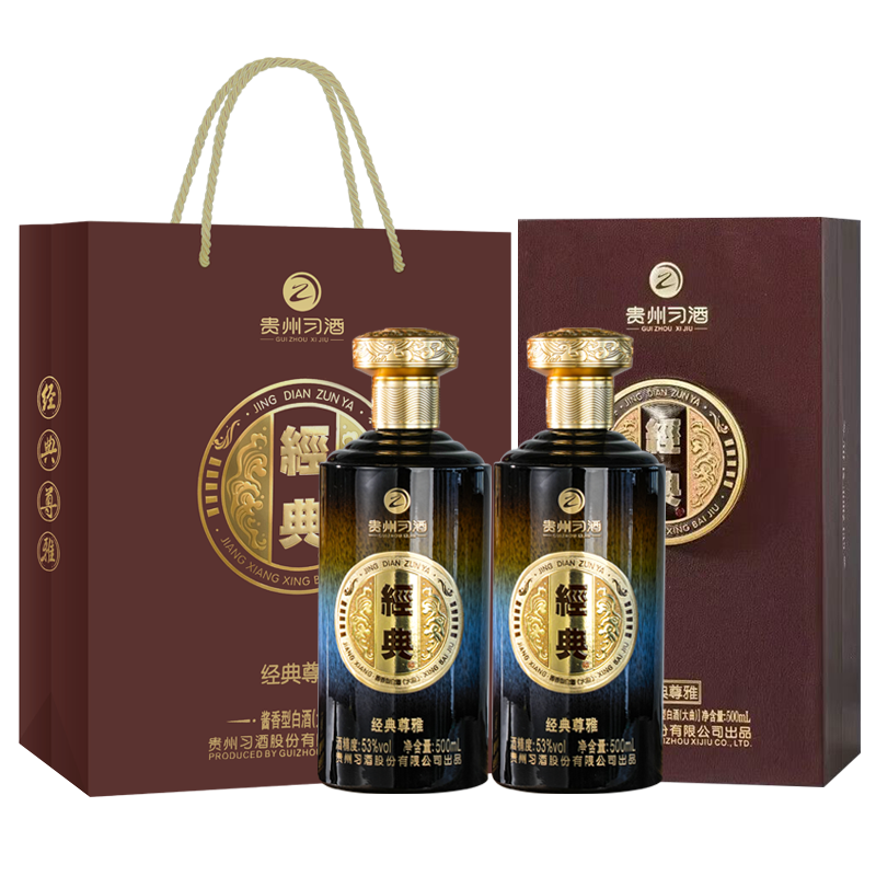 习酒经典尊雅 酱香型白酒 送礼礼盒 送礼 53度 500mL 2瓶 贵州习酒