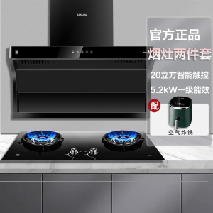 樱花(SAKURA)烟灶套装7字型抽油烟机家用吸油烟机大吸力顶吸侧吸式油烟机CXW-280-QA01+BBG02天然气