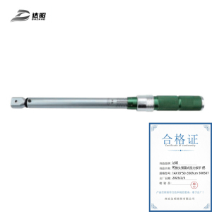 达昭 可换头预置式扭力扳手 14X18*50-350N.m 306507