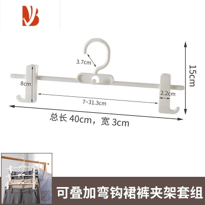 三维工匠 裤架裤夹 家用多挂架jk裙夹学生宿舍塑料晾衣架