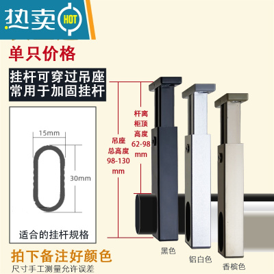 敬平浅衣柜吊装挂衣杆吊柜纵向吊杆柜子顶装晾衣杆竖向衣通悬挂长吊座 长全通/中通[高度98-130mm] 单只价