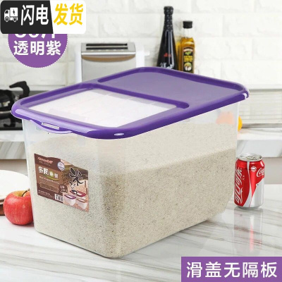 三维工匠家用50斤装米桶塑料加厚储米箱20斤防虫防潮密封米缸厨房收纳盒子收纳桶