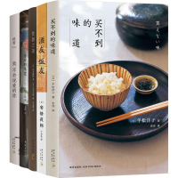 醉染图书食色人生(共5册)2402251000017