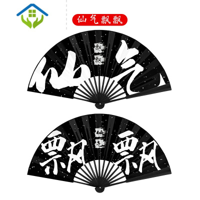 御蓝锦国潮扇子中国风男生霸气网红色折扇酒吧蹦迪装备摄影绢布定制古风绢布黑面仙气飘飘-