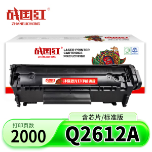 战国红硒鼓Q2612A 支