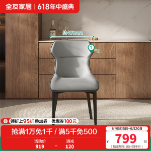 全友家居现代简约岩板餐桌橡胶木实木框架多功能折叠伸缩餐桌软包餐椅餐桌椅