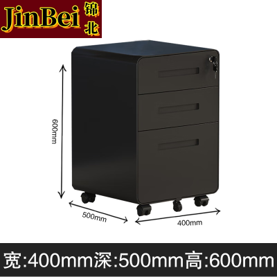 锦北桌下活动柜铁皮文件柜可移动矮柜办公室储物柜资料床头柜圆弧黑色