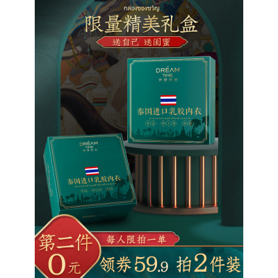 HLCOMAN泰国乳胶内衣女无肩带防滑抹胸文胸隐形小胸聚拢无钢圈裹胸薄款夏抹胸