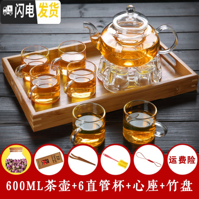 三维工匠加厚玻璃茶具水果红花茶壶套装整套耐热高温过滤功夫家用 600厚+6直管杯+心座+竹盘