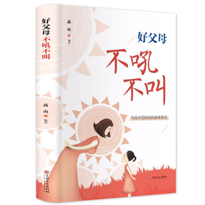 家教宝典图书价格 家教宝典图书最新报价 家教宝典图书多少钱 苏宁易购