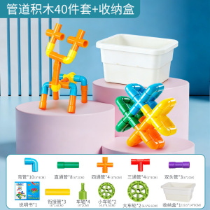 儿童益智拼装积木玩具管道积木动手能力训练拼装玩具积木模型2027