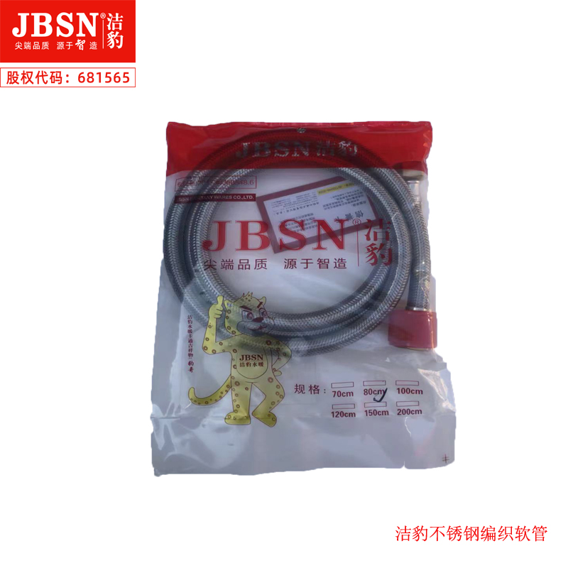不锈钢防爆进水软管