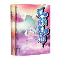 正版新书]狐颜乱羽(看绝色银狐公主雷翻六界)张廉978753993841