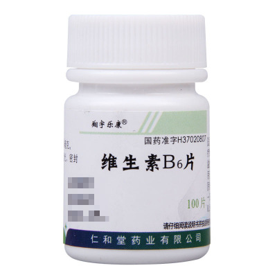 翔宇乐康 维生素B6片 10mg*100片/瓶 治疗维生素B6缺乏症