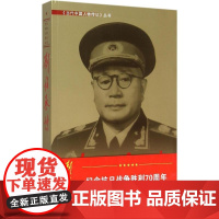 醉染图书传9787800921018
