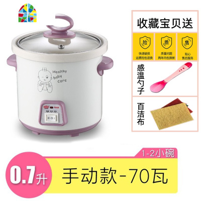 宝宝炖锅bb煲1-2人煲汤锅全自动智能婴儿煮粥锅小型辅食熬粥 FENGHOU 智能款(0.7L)