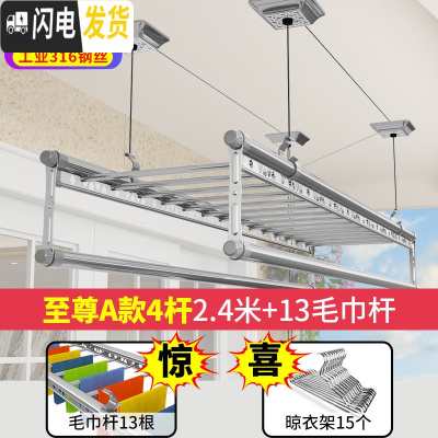三维工匠升降晾衣架 室内手摇双杆式晒衣架 三杆阳台晒被架晾衣杆晒 至尊A款4杆2.4米+12毛巾杆+15衣架免费安装 中