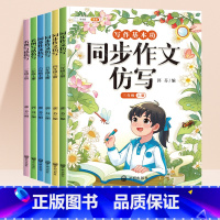 同步作文仿写 三年级上 [正版]斗半匠大语文阅读理解专项训练书人教版一年级二年级三年级下册四五六训练题课外阅读理解同步作