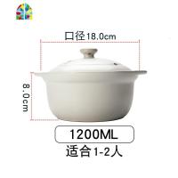 砂锅大容量炖锅韩式养生陶瓷煲家用燃气直烧汤锅可高温沙锅 FENGHOU 1200ML白色适合1-2人