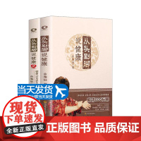 当天发货]正版 从头到脚说健康 曲黎敏全2册 全集黄帝内经养生智慧生命沉思录从头到尾讲健康 谈养生人体穴位按摩书籍小儿推