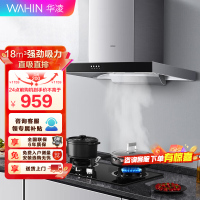 美的出品WAHIN华凌抽油烟机CXW-220-H4 18立方大吸力欧式油烟机单机顶吸式抽油烟机家用薄身简欧百搭造型抽烟机