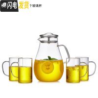 三维工匠凉水壶玻璃家用可高温加厚防爆耐热大容量白开冷水杯套装 2000壶+4杯(加厚款)