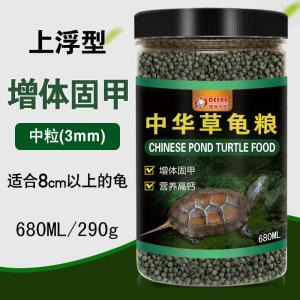 中华草龟专用龟粮乌龟饲料半水龟墨龟龟食通用食物小幼龟粮食龟料