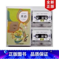 [正版]全新2023适用人教版SL小学一年级下册英语朗读听力单词磁带一年级起点人民教育出版社人教版一年级下册英语磁带