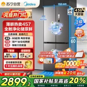 [自营]美的冰箱(Midea)457十字四开门60cm超薄嵌入式底部散热一级变频智能冰箱 MR-457WUSPZE苍穹灰