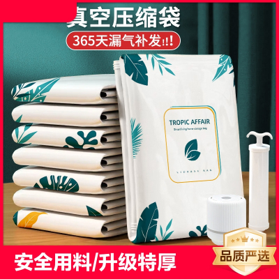 [补贴10%]抽真空压缩袋收纳袋装棉被被子衣物家用整理袋学生专用密封袋抽气