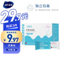 倍适威 40袋独立小袋装鼻腔清洗速溶专用洗鼻盐成人儿童通用型温和清洁无碘洗鼻盐泡洗粉