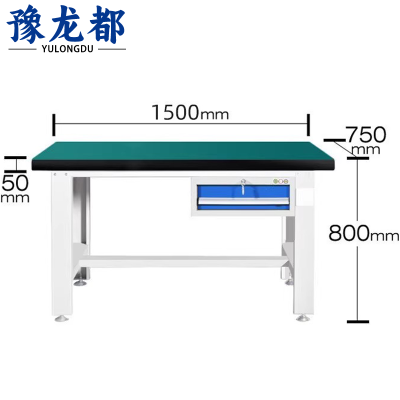 豫龙都工具桌150cm张
