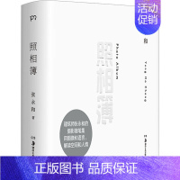 [正版]照相簿 张永和 著 摄影艺术(新)艺术 书籍 湖南美术出版社
