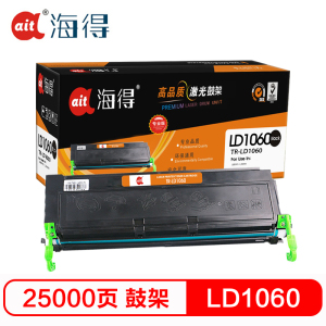 海得LD1060硒鼓专业版TR-LD1060黑色适用联想LJ6000 LJ6100 LJ6150N LD1060