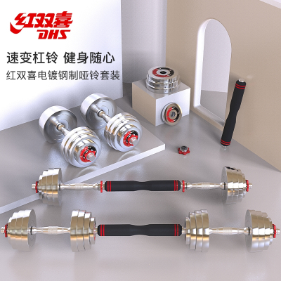 红双喜(DHS)钢制哑铃男士健身家用器材套装杠亚铃练臂肌可调节重量一对总重10kg一对（单只5kg）