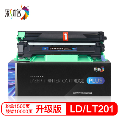 彩格LD/LT201硒鼓 适用联想S1801/S2001/F2070/F2071H/M2040/1840/LJ2206W