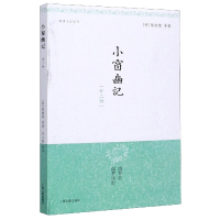 音像小窗幽记(外二种)/明清小品丛刊(明)陈继儒|校注:罗立刚