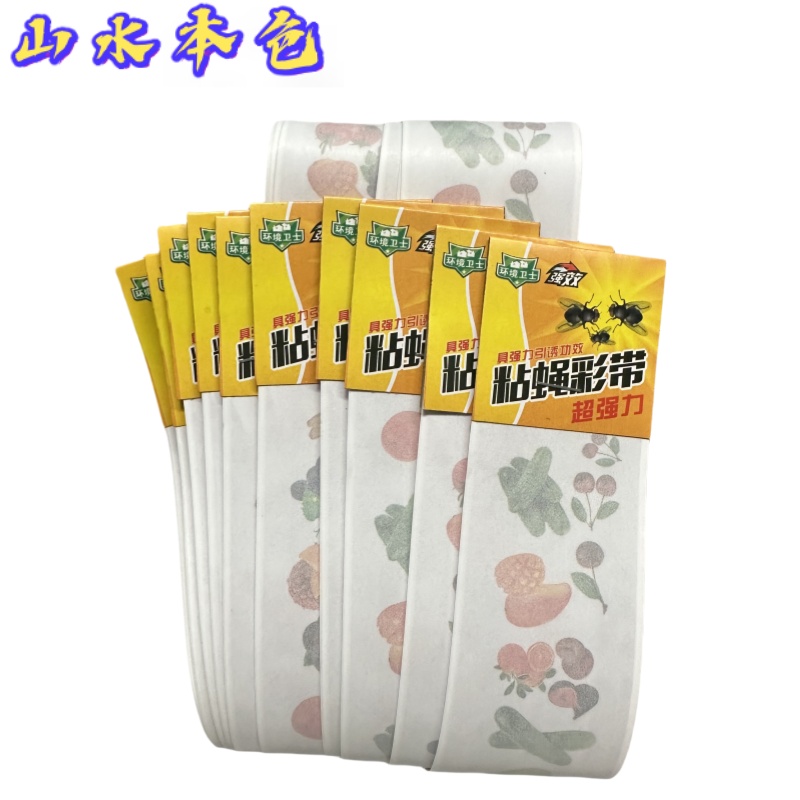 山水本色 双面苍蝇贴苍蝇彩带 10条 包