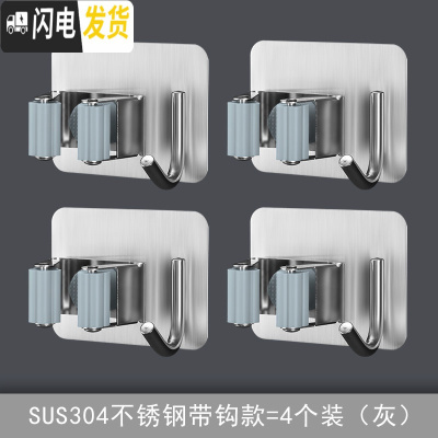 三维工匠拖把挂钩挂扫把架拖把夹免打孔卫生间收纳壁挂卡座强力粘钩 方形带钩灰色4个装