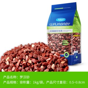 水族罗汉砂 鱼缸造景鸡血砂 鹦鹉鱼增红底砂诱色装饰造景罗汉发色