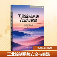 正版新书]工业控制系统安全与实践郑德生,周永 编9787111775690